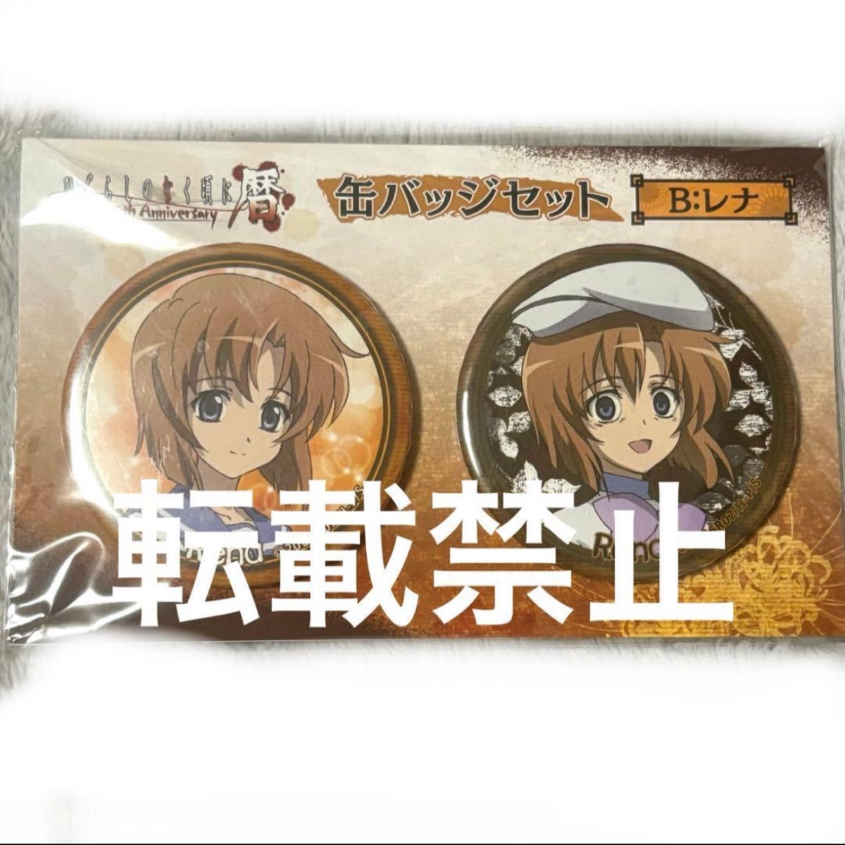 ひぐらしのなく頃に 楽天コレクション 缶バッジ レナ｜Yahoo!フリマ