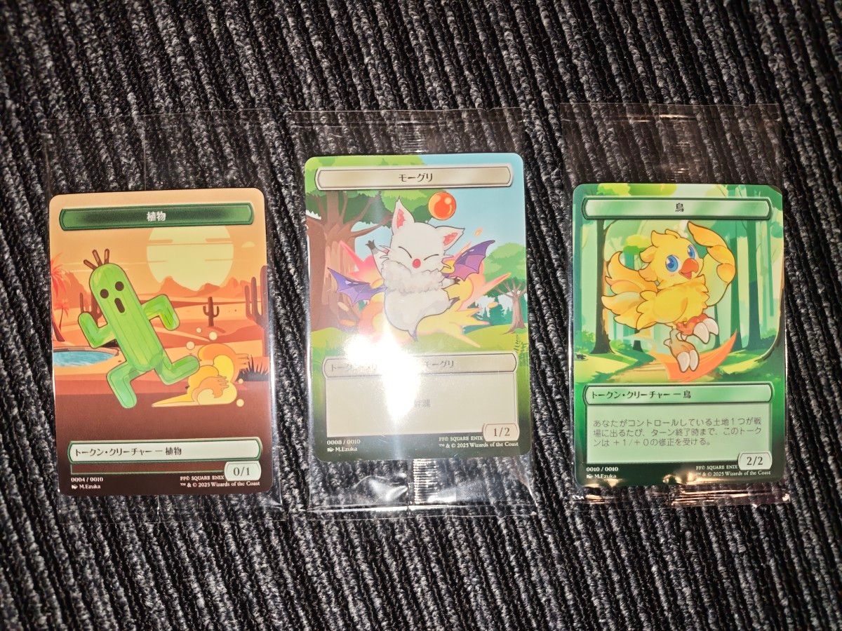 MTG FF ファミマ プラトークン 10種 コンプリート セット ファイナル