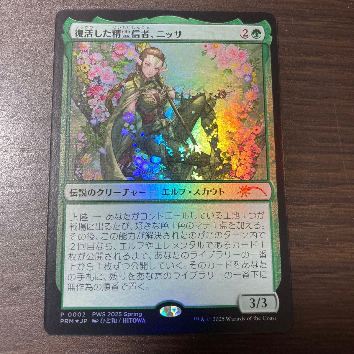 MTG 復活した精霊信者 ニッサ PWS 2025 Spring プロモ Foil 日本語
