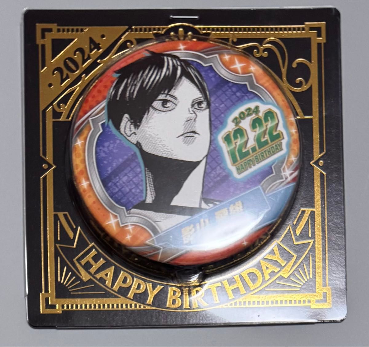 ハイキュー 昼神幸郎バースデイ缶バッジ 2025年｜Yahoo!フリマ（旧