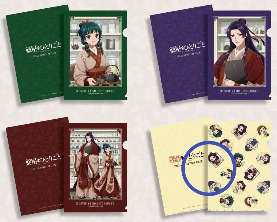 薬屋のひとりごと』調合茶房コラボカフェ ノベルティ A5クリアファイル