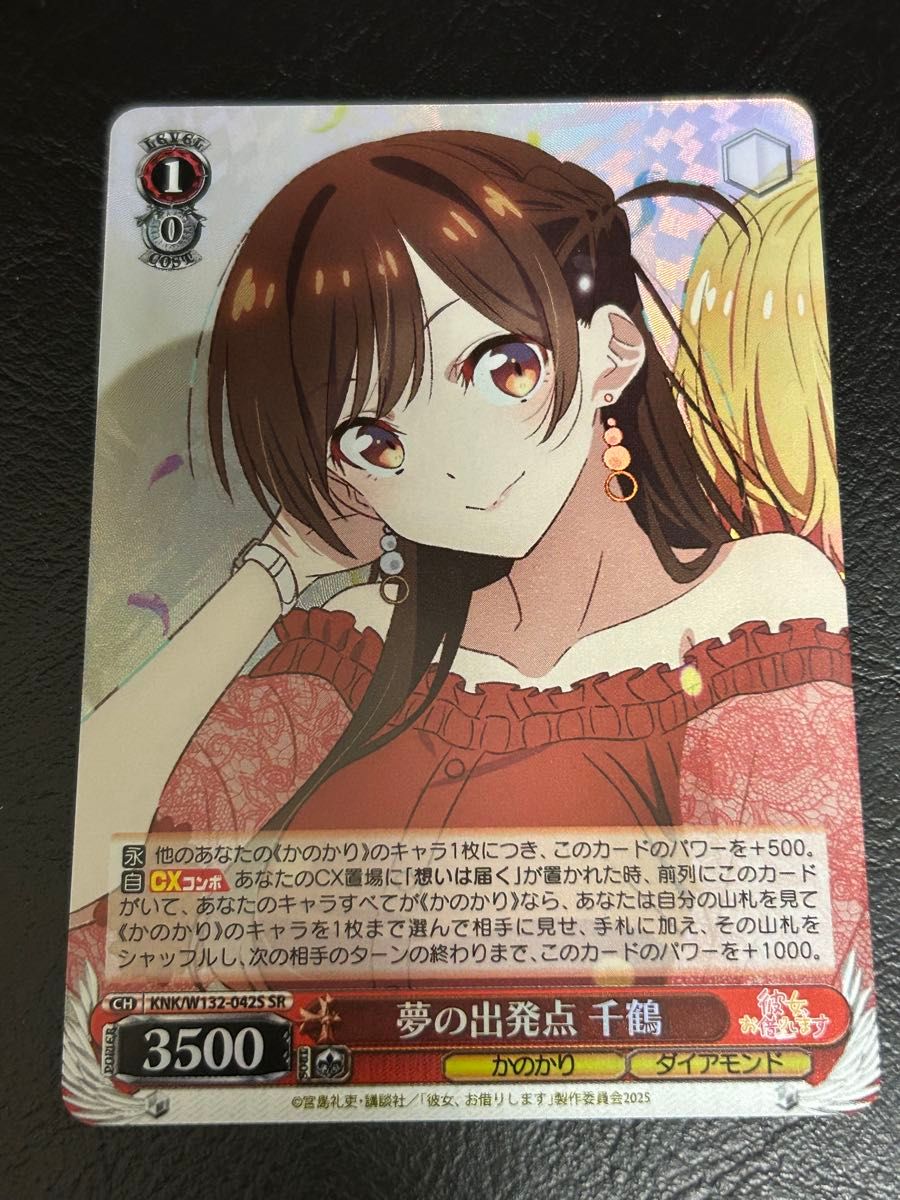 ヴァイス 英語版 SP レンタル彼女 千鶴 サイン 彼女お借りします