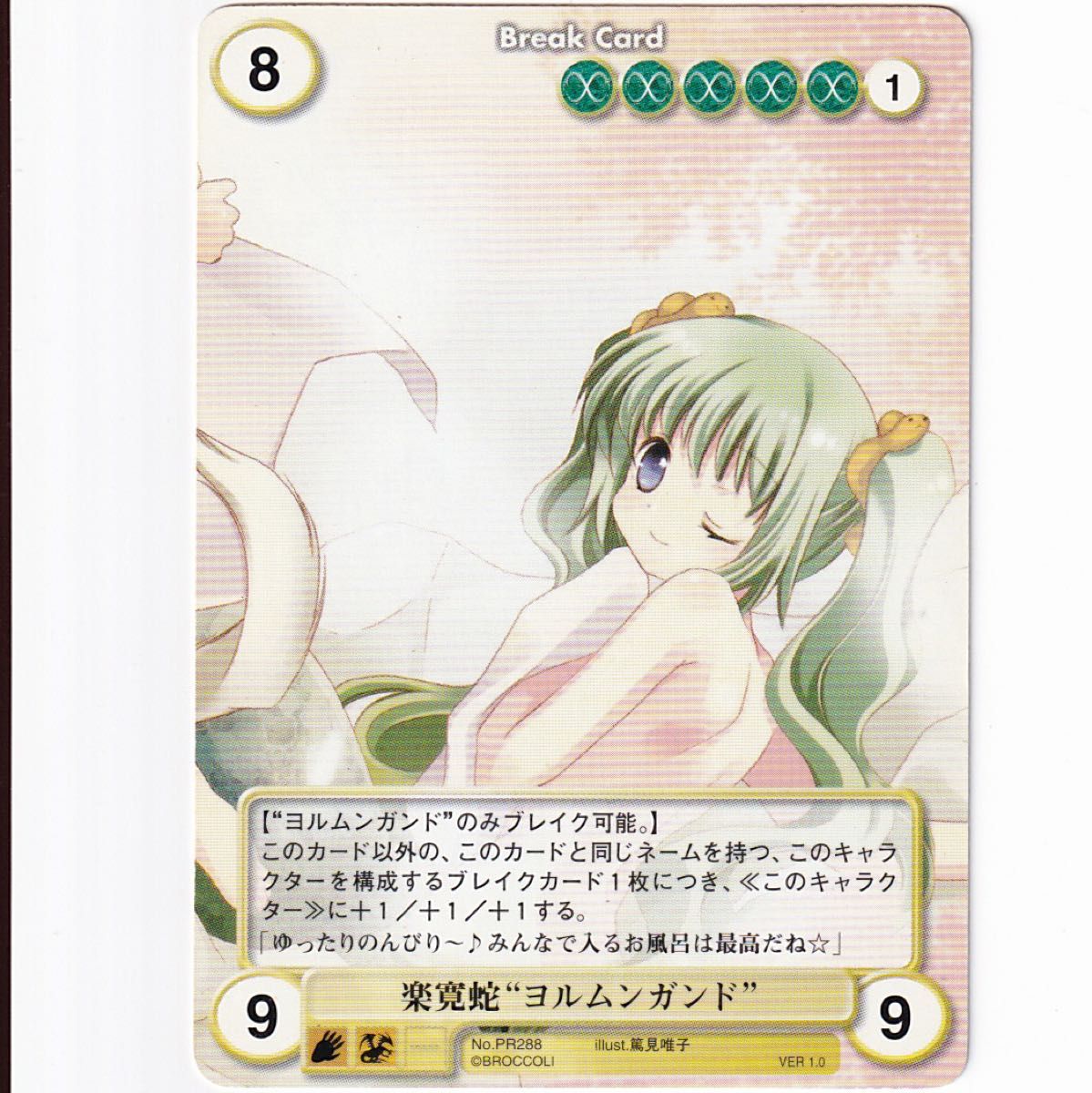 温泉合宿限定 アクエリアンエイジ 渡来愛花 アクエリ 大会 PR プロモ