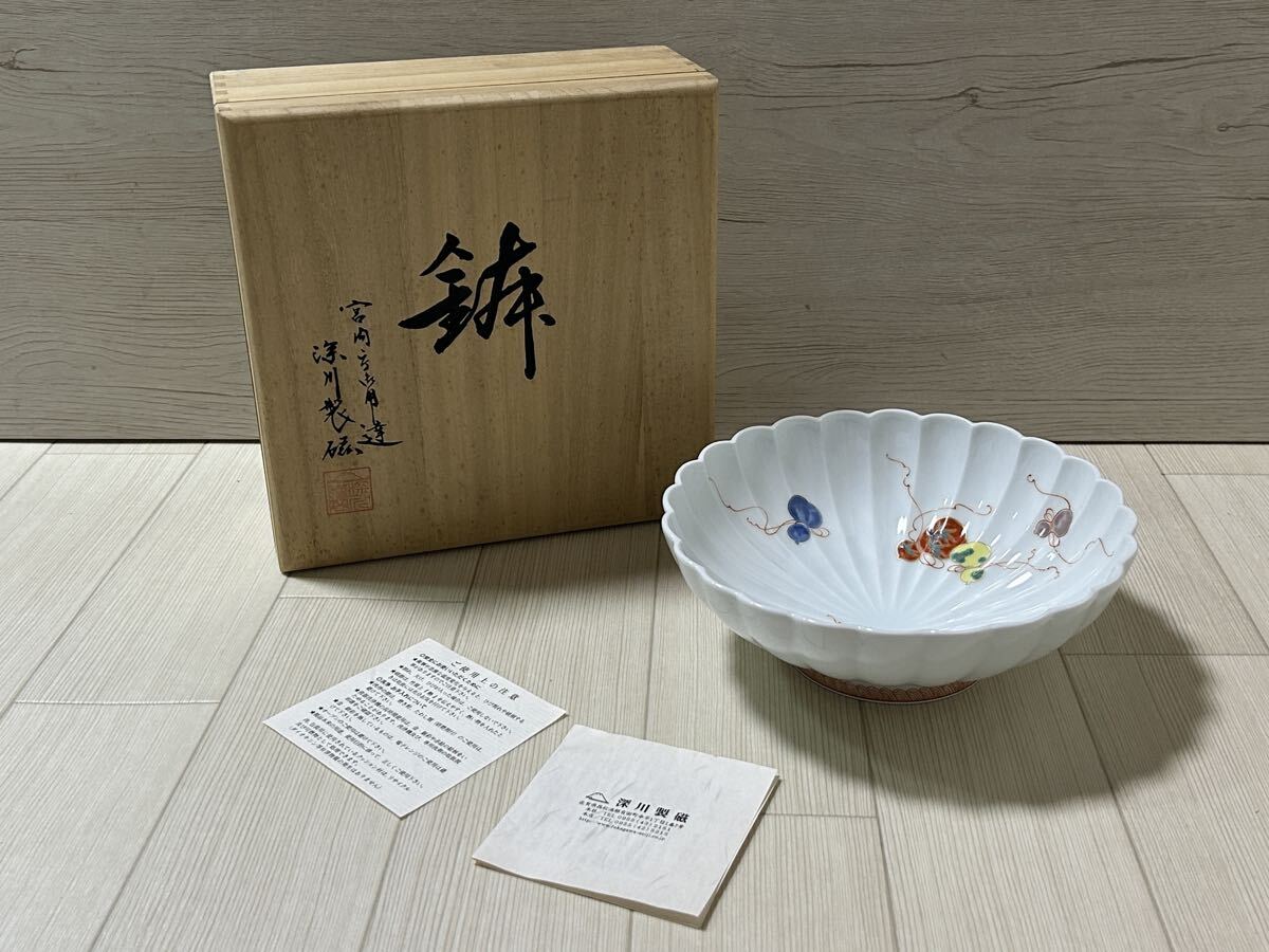 2026年最新】Yahoo!オークション - 深川製磁(ブランド別 食器)の中古品