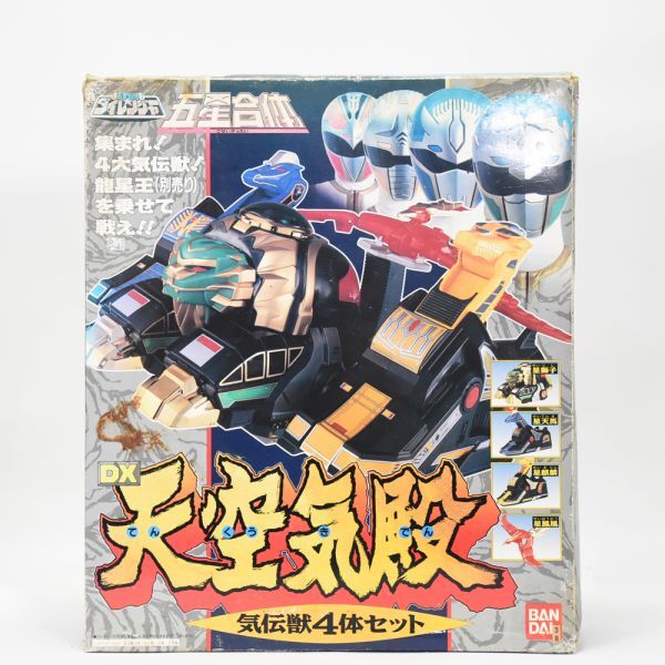 Yahoo!オークション -「天空気殿」(五星戦隊ダイレンジャー) (戦隊