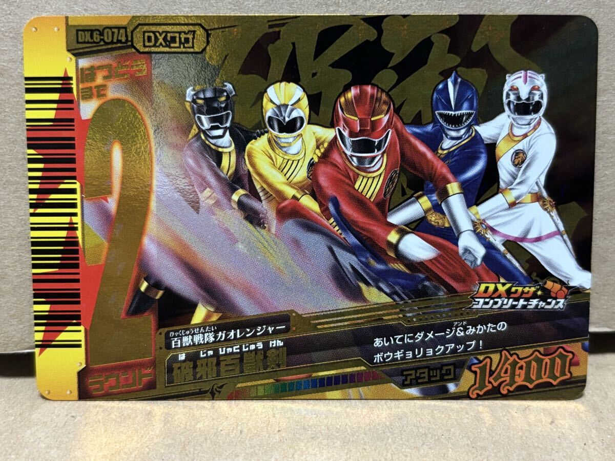 Yahoo!オークション -「戦隊 ダイスオー」(スーパー戦隊バトル