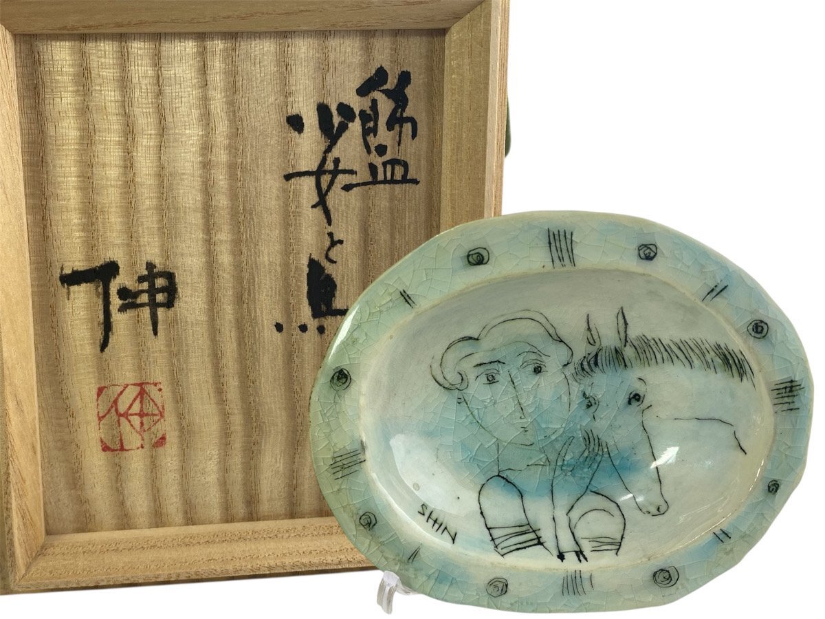 Yahoo!オークション -「藤平伸」(陶芸) (工芸品)の落札相場・落札価格