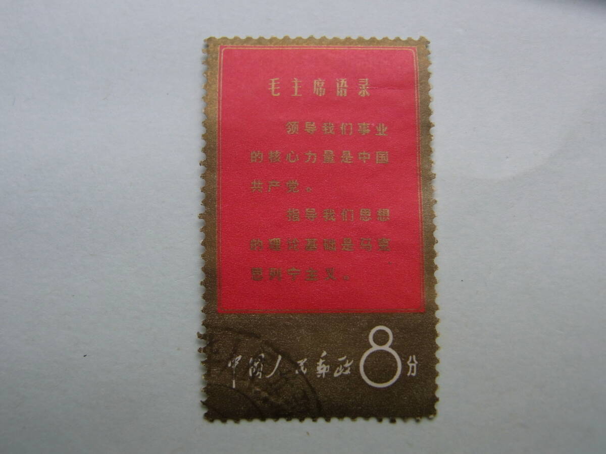 Yahoo!オークション -「毛主席の長寿」の落札相場・落札価格