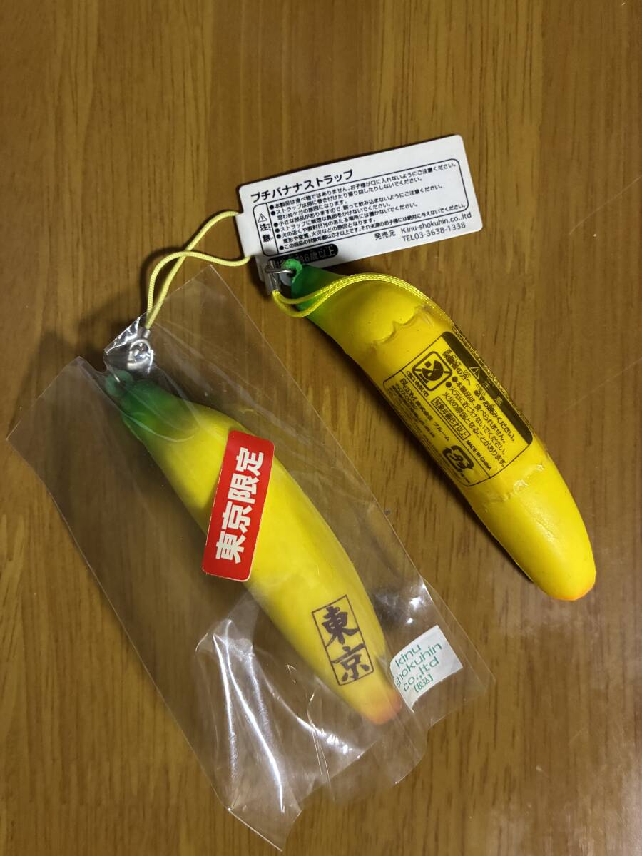 2026年最新】Yahoo!オークション -スクイーズ ブルーム バナナの中古品