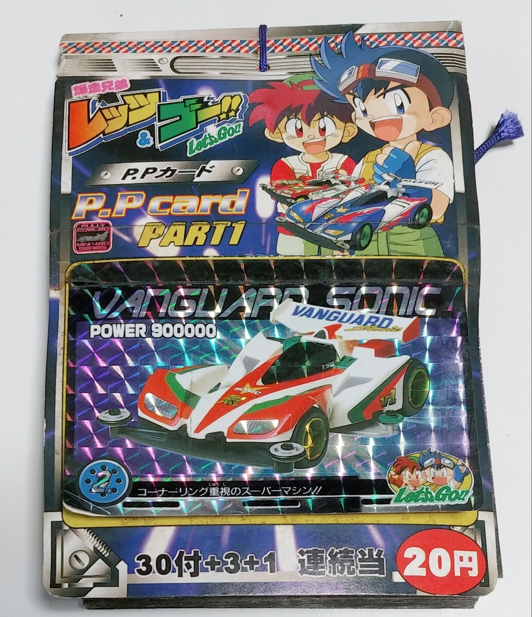 Yahoo!オークション -「爆走兄弟 カード」の落札相場・落札価格