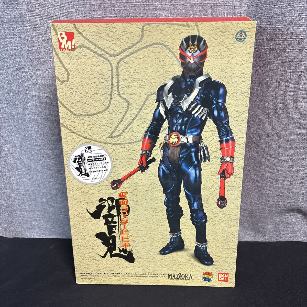 Yahoo!オークション -「bm!仮面ライダー響鬼」の落札相場・落札価格