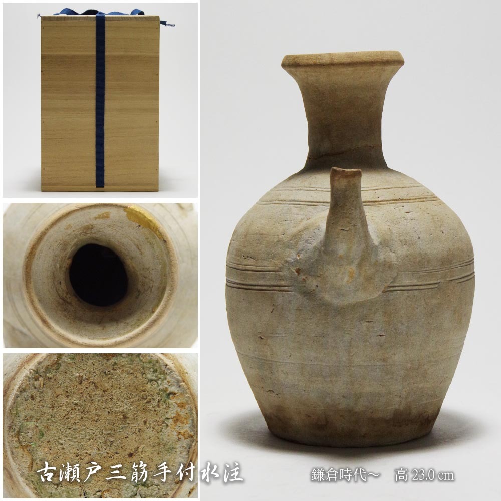 Yahoo!オークション -「古瀬戸瓶子」の落札相場・落札価格