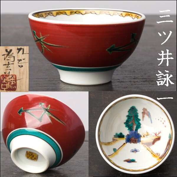 2026年最新】Yahoo!オークション -為吉の中古品・新品・未使用品一覧