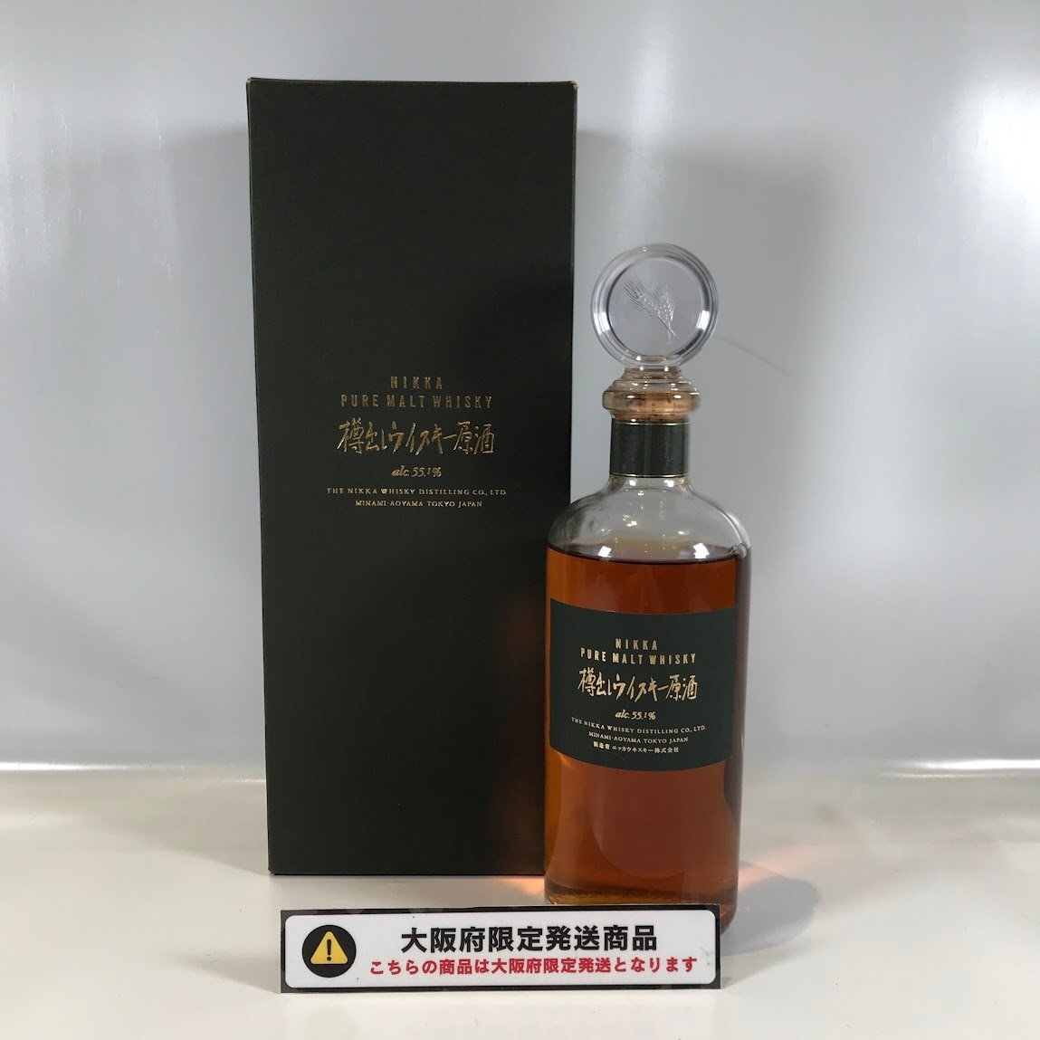 Yahoo!オークション -「ニッカ 樽出しウイスキー原酒」の落札相場