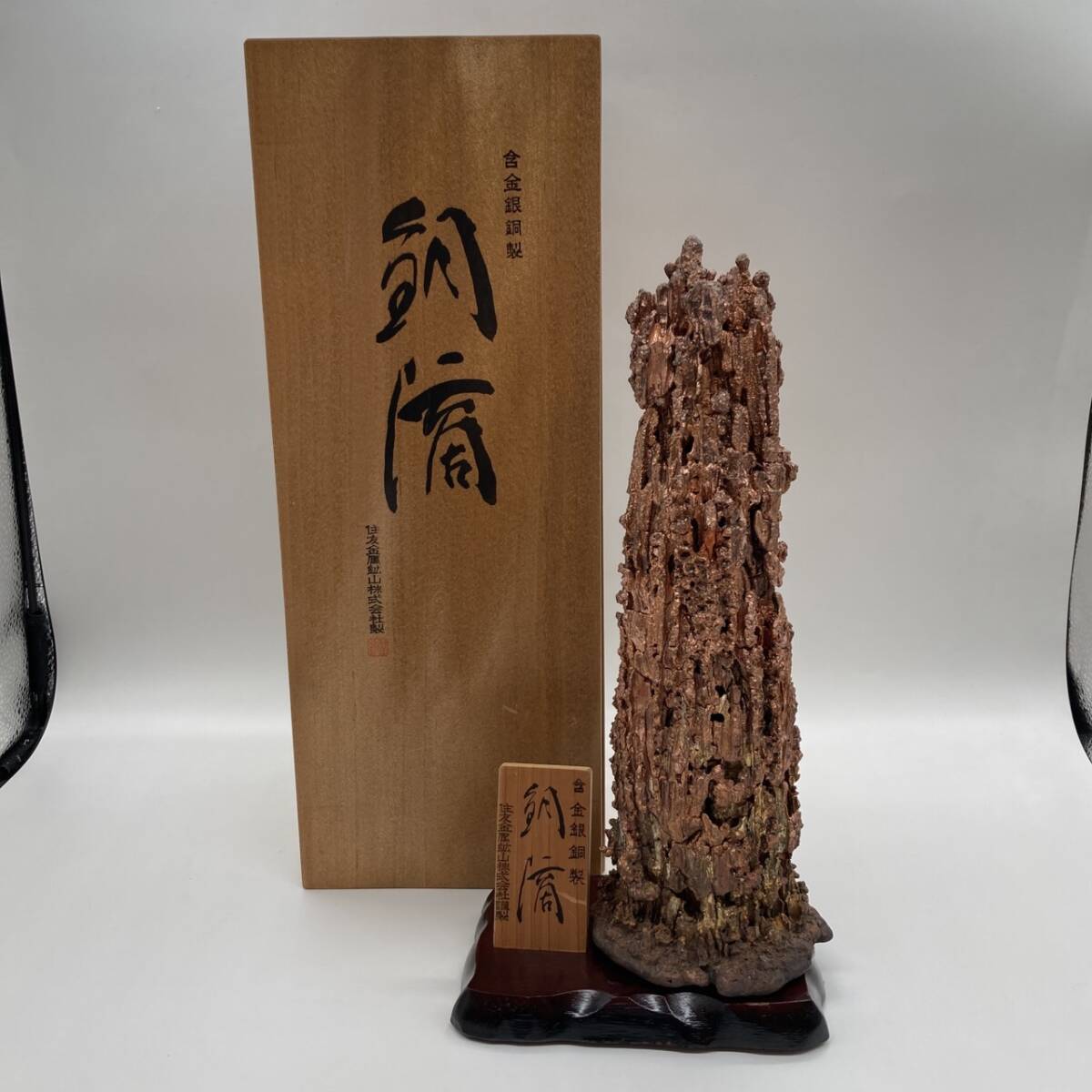 Yahoo!オークション -「銅滴」の落札相場・落札価格