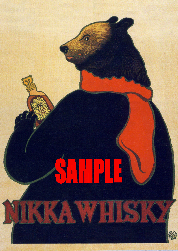 2026年最新】Yahoo!オークション -ニッカウヰスキー(看板)の中古品