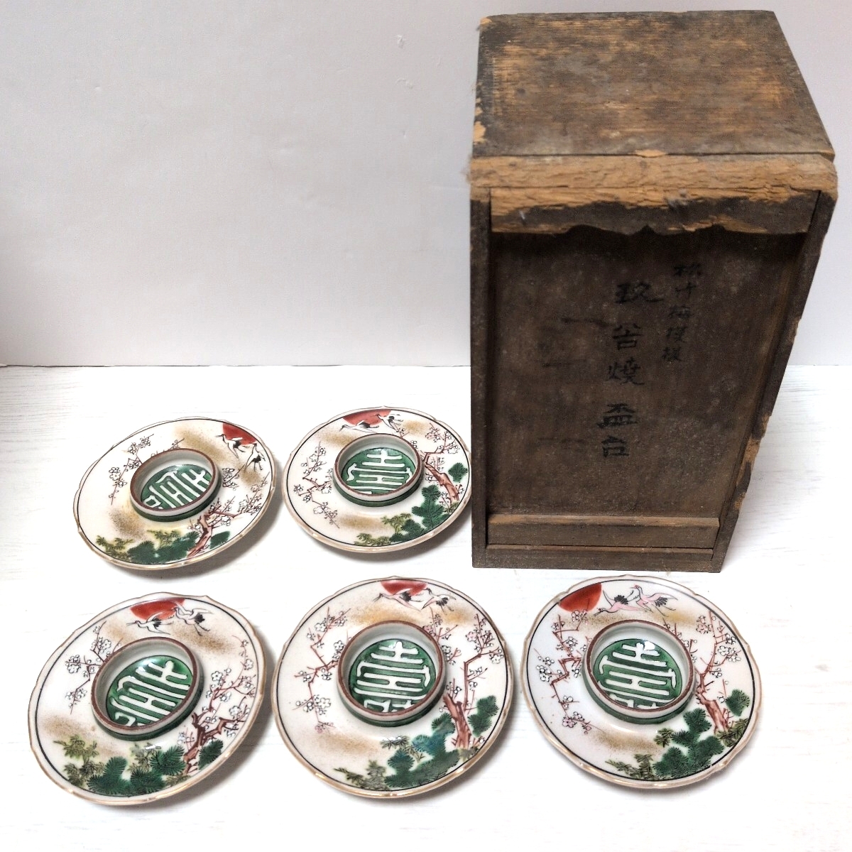 2026年最新】盃台 - アンティークな魅力溢れる陶芸品をYahoo