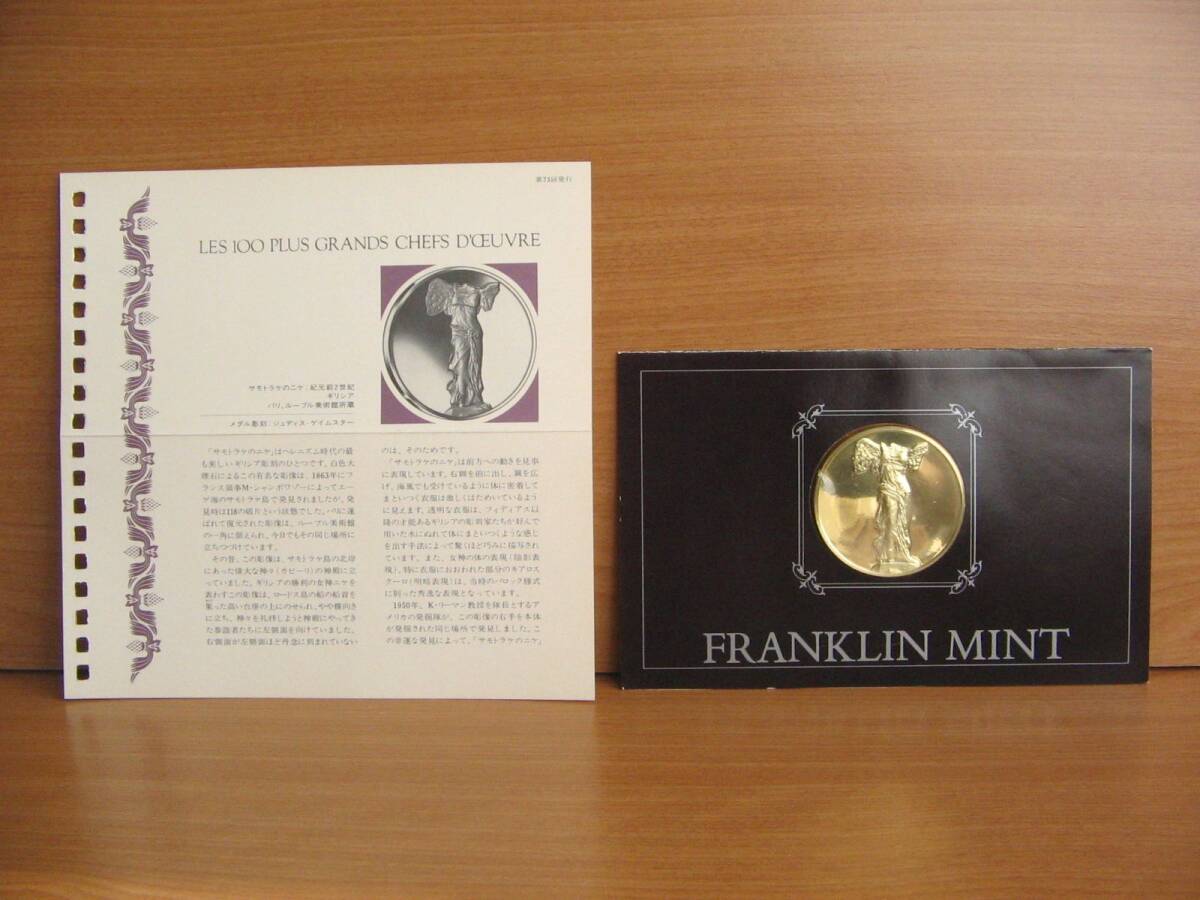 Yahoo!オークション -「フランクリンミント」(銀製) (金属工芸)の落札