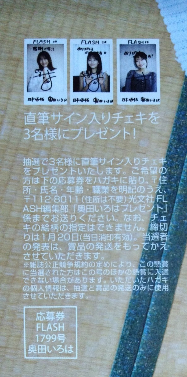 Yahoo!オークション -「奥田いろは」(本、雑誌) の落札相場・落札価格
