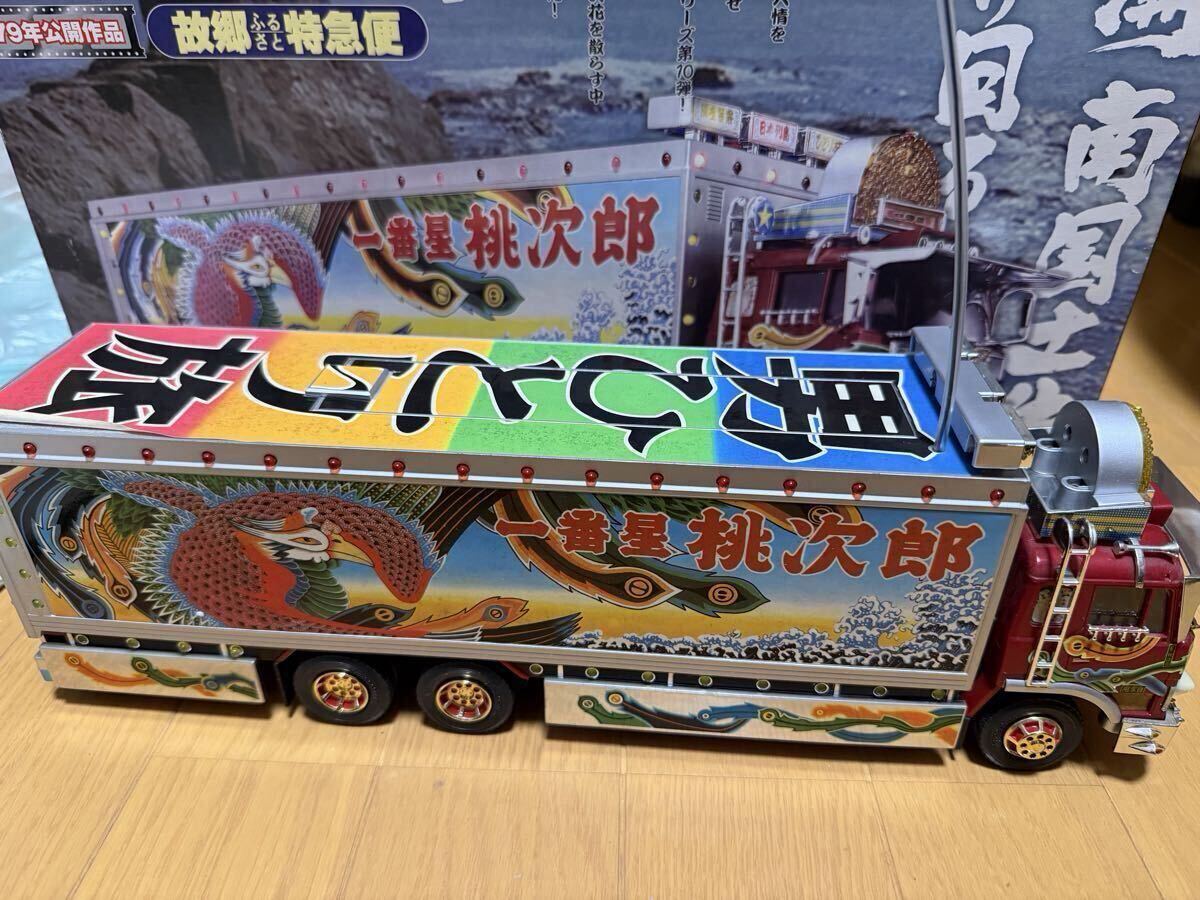 Yahoo!オークション -「トラック野郎 故郷特急便」の落札相場・落札価格