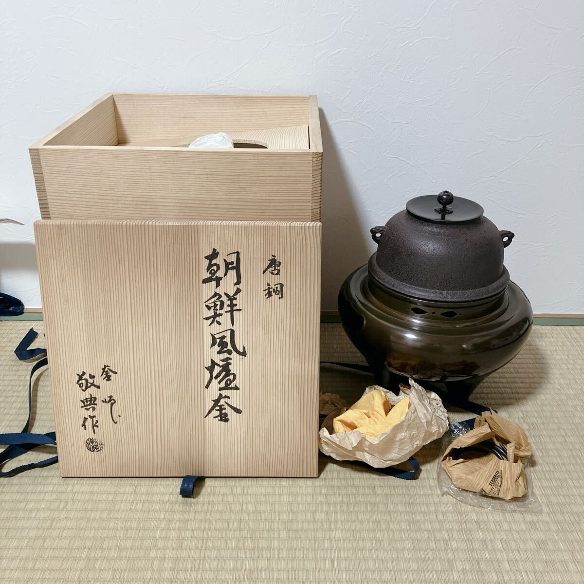 Yahoo!オークション -「高橋敬典 朝鮮風炉」の落札相場・落札価格