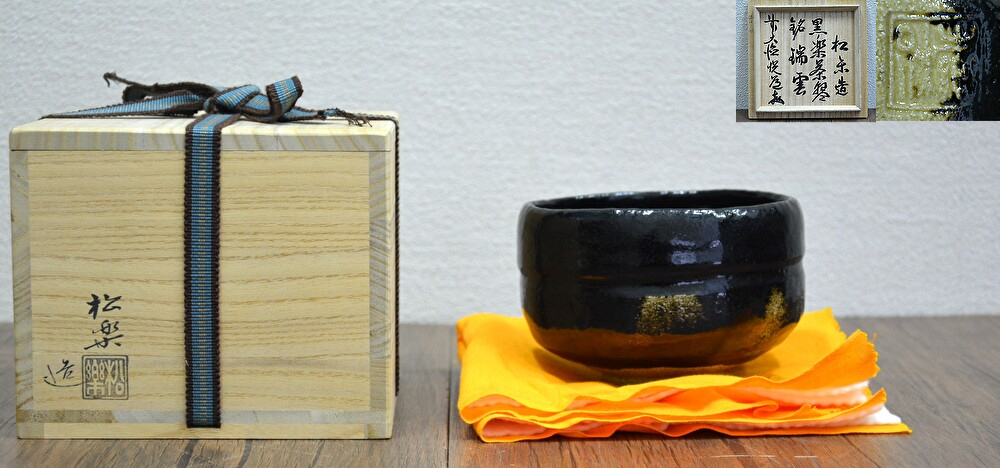 Yahoo!オークション -「佐々木松楽 茶碗」の落札相場・落札価格