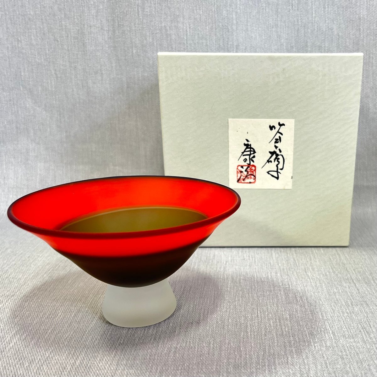 Yahoo!オークション -「石井康治」(ガラス) (工芸品)の落札相場・落札価格