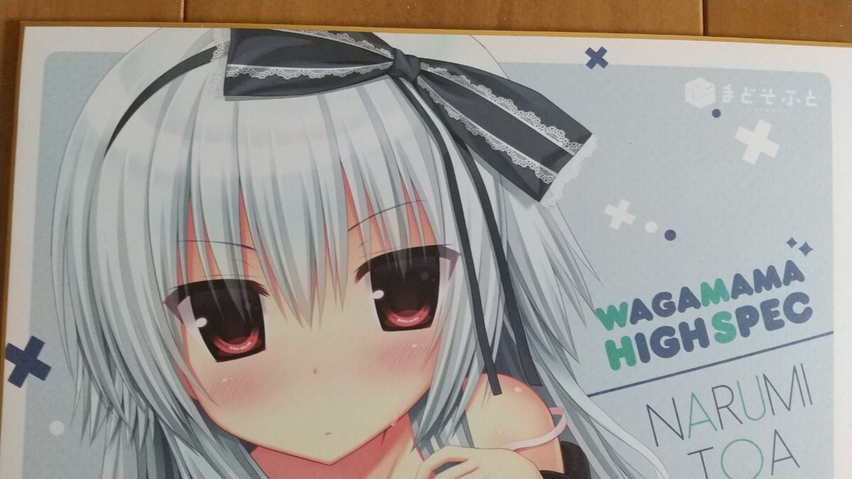 2026年最新】Yahoo!オークション -まどそふとの中古品・新品・未使用品一覧