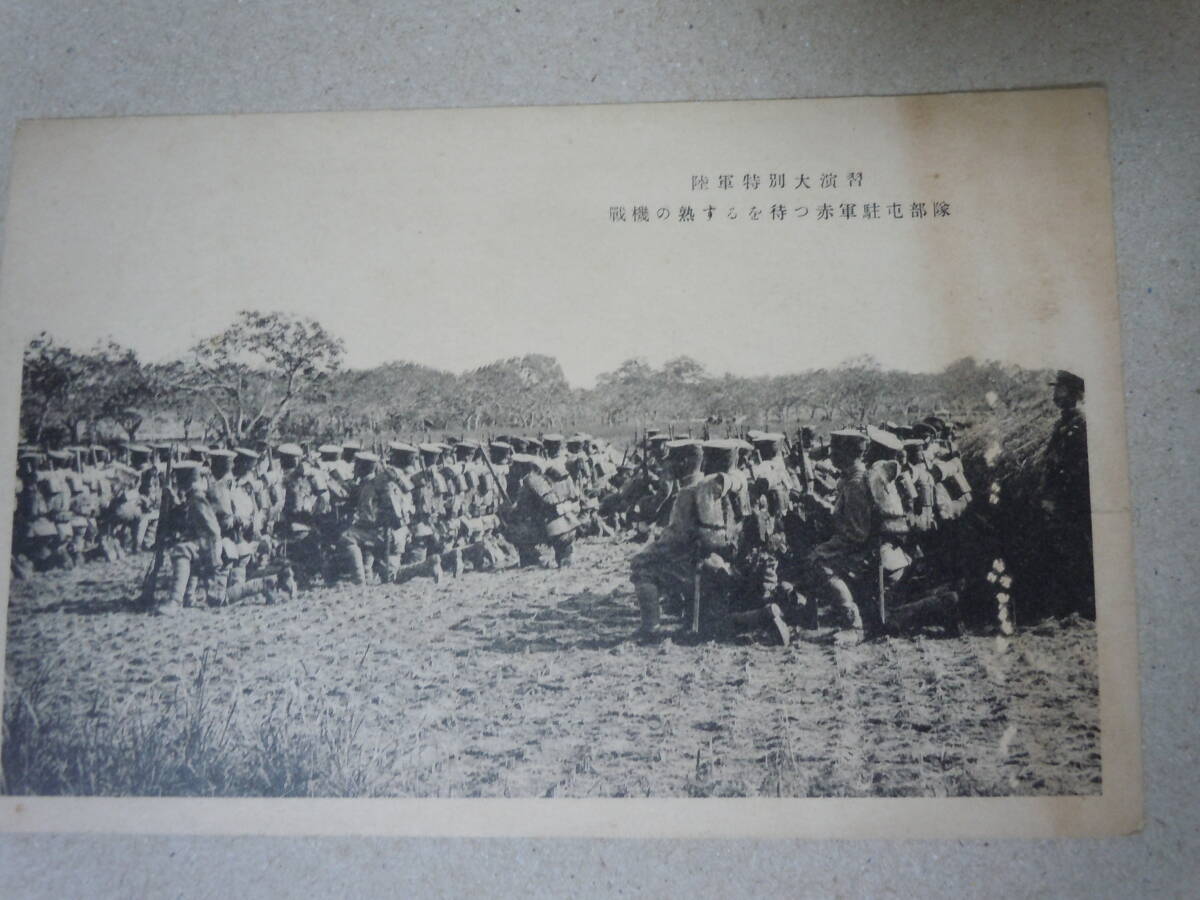 Yahoo!オークション -「陸軍特別大演習 絵葉書」の落札相場・落札価格