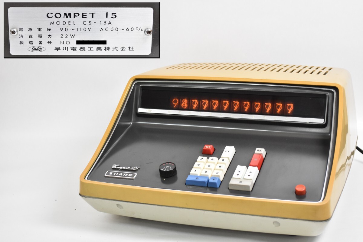 Yahoo!オークション -「compet cs」(電卓) (OA機器)の落札相場・落札価格