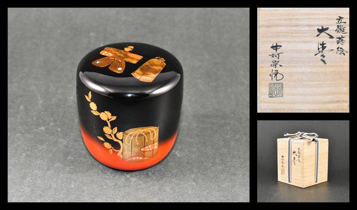 2026年最新】Yahoo!オークション -茶道具 棗(アンティーク