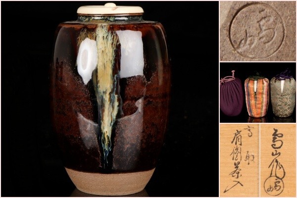 Yahoo!オークション -「鬼丸雪山」の落札相場・落札価格