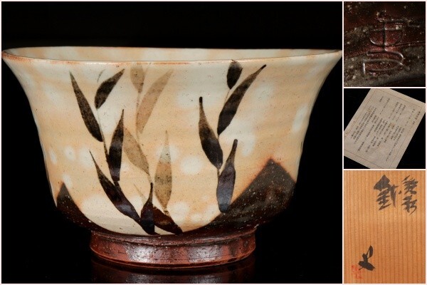 Yahoo!オークション -「番浦史郎」の落札相場・落札価格