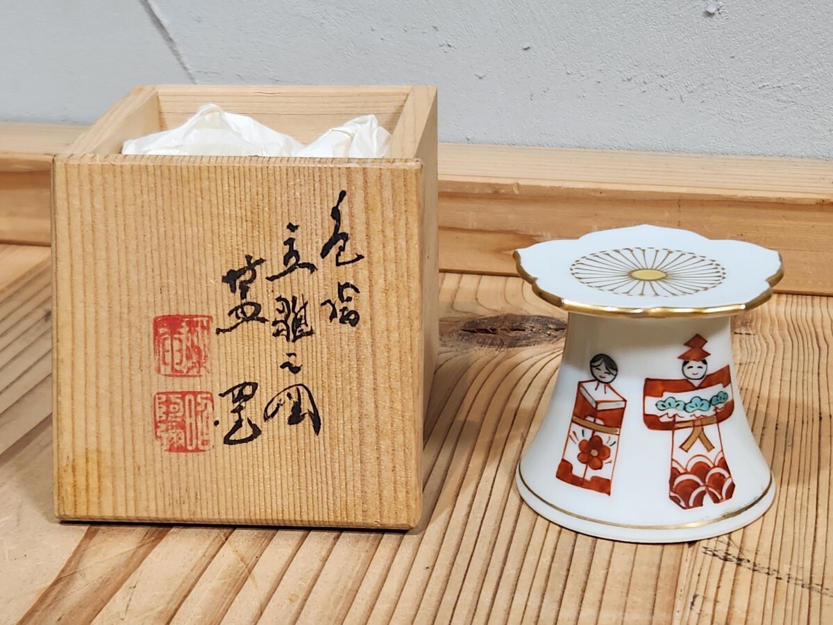 Yahoo!オークション -「昭阿弥」の落札相場・落札価格