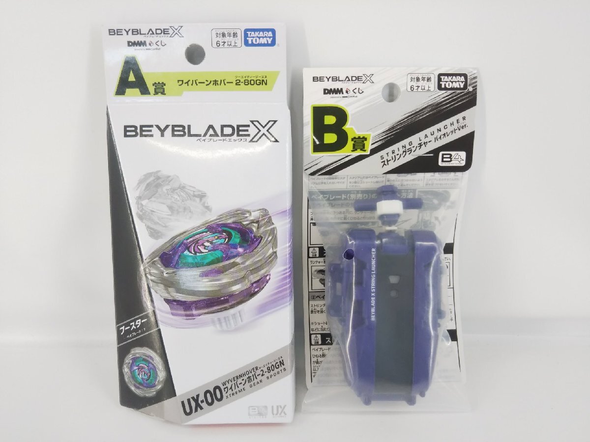 Yahoo!オークション -「ベイブレードx ワイバーン」の落札相場・落札価格