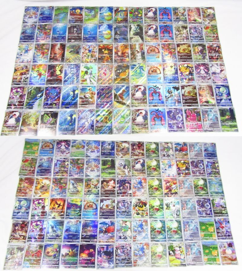 ポケモンカード 高額AR 100枚 まとめ売り 11 引退品 コレクション