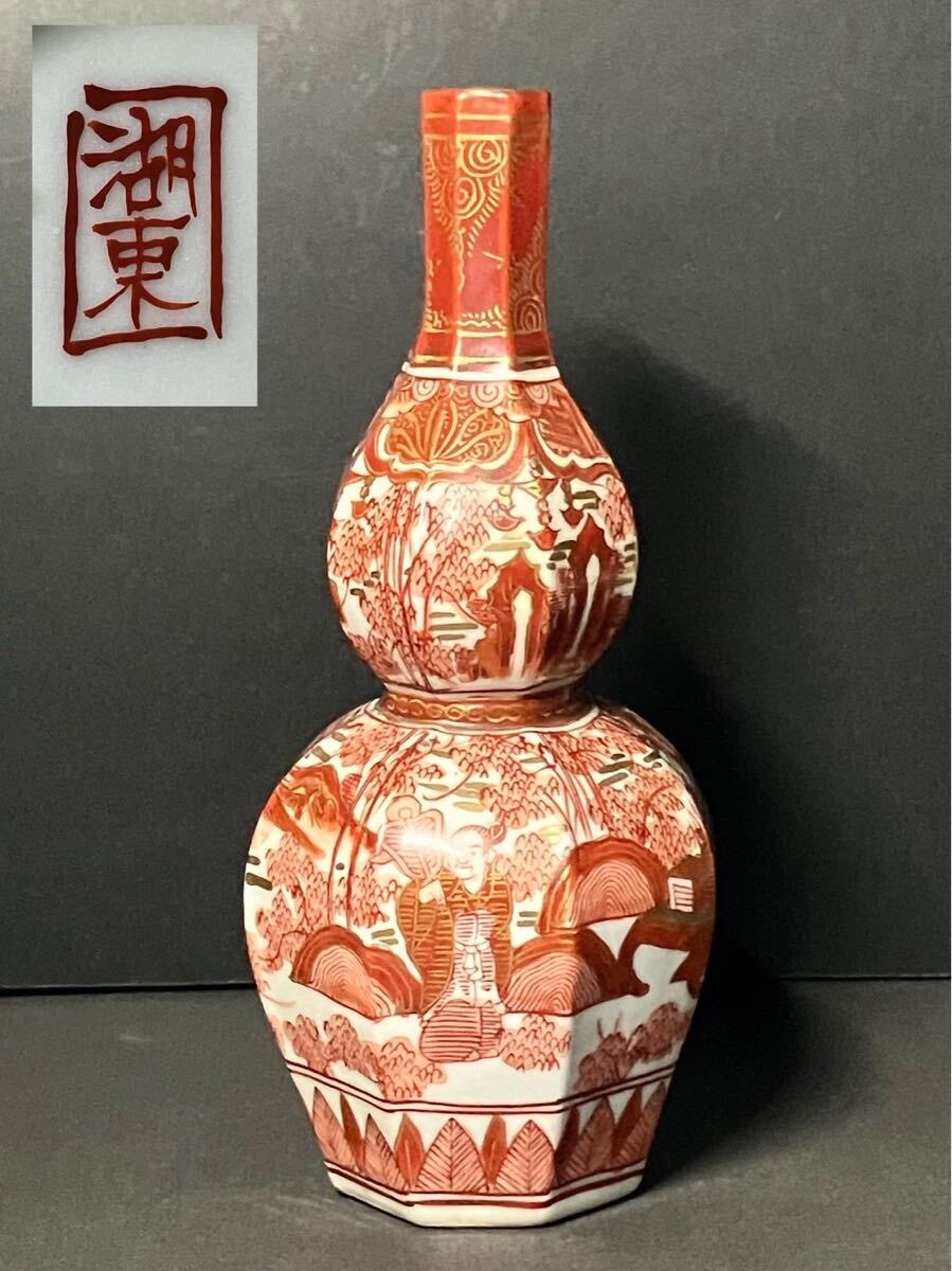 Yahoo!オークション -「湖東焼」の落札相場・落札価格