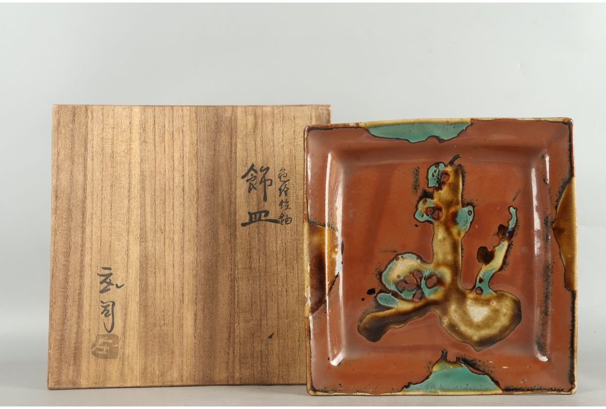 Yahoo!オークション -「濱田庄司 皿」の落札相場・落札価格