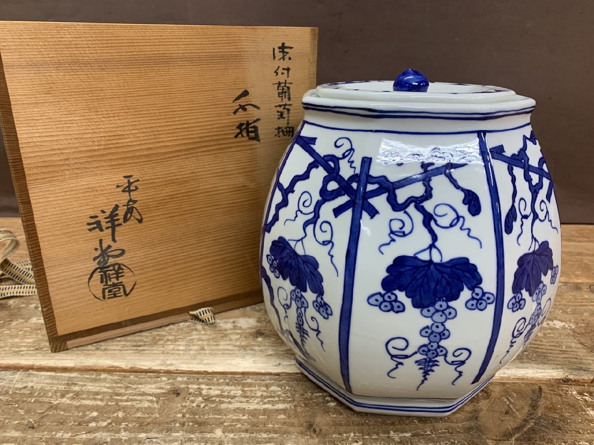 Yahoo!オークション -「平安」(水指) (茶道具)の落札相場・落札価格