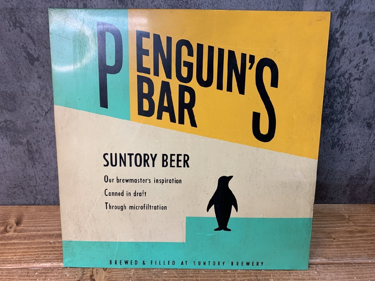 Yahoo!オークション -「サントリーペンギンズバー」の落札相場・落札価格