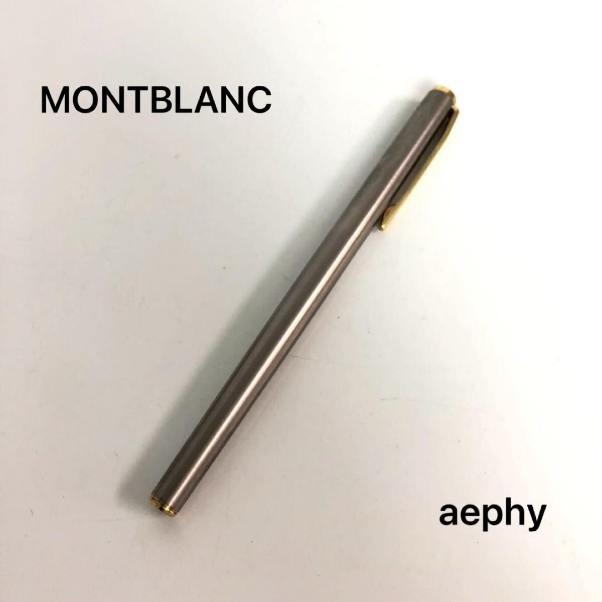 レア モンブラン 高級万年筆 ♯622Junior MONTBLANC シルバー 1970s