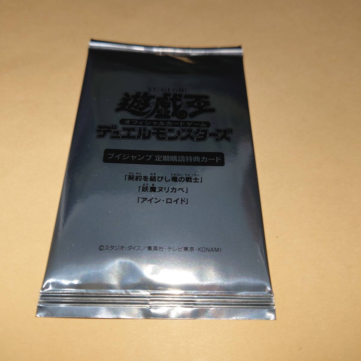 2026年最新】Yahoo!オークション -遊戯王 vジャンプ定期購読の中古品