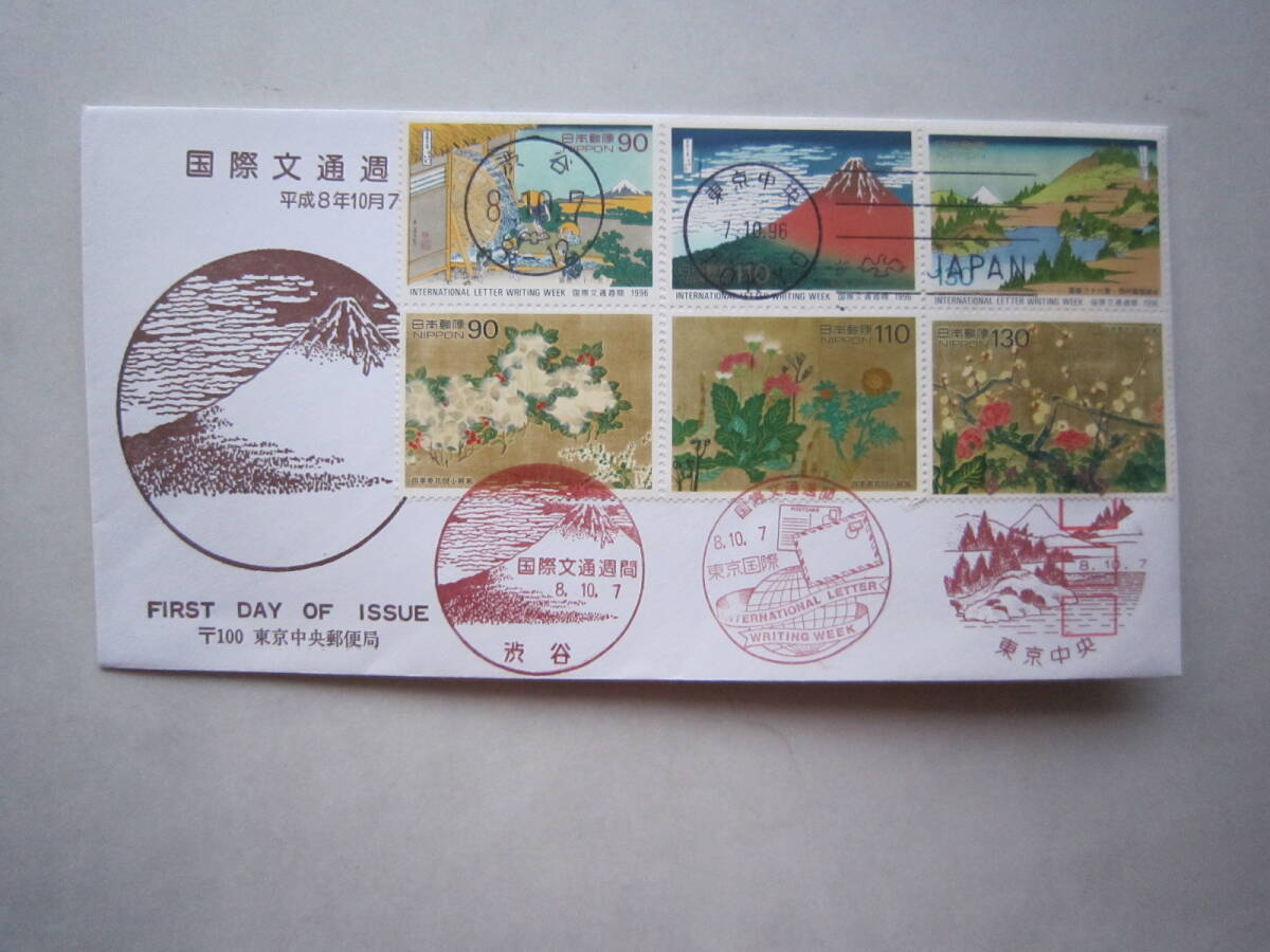 Yahoo!オークション -「初日カバー国際文通週間」(アンティーク