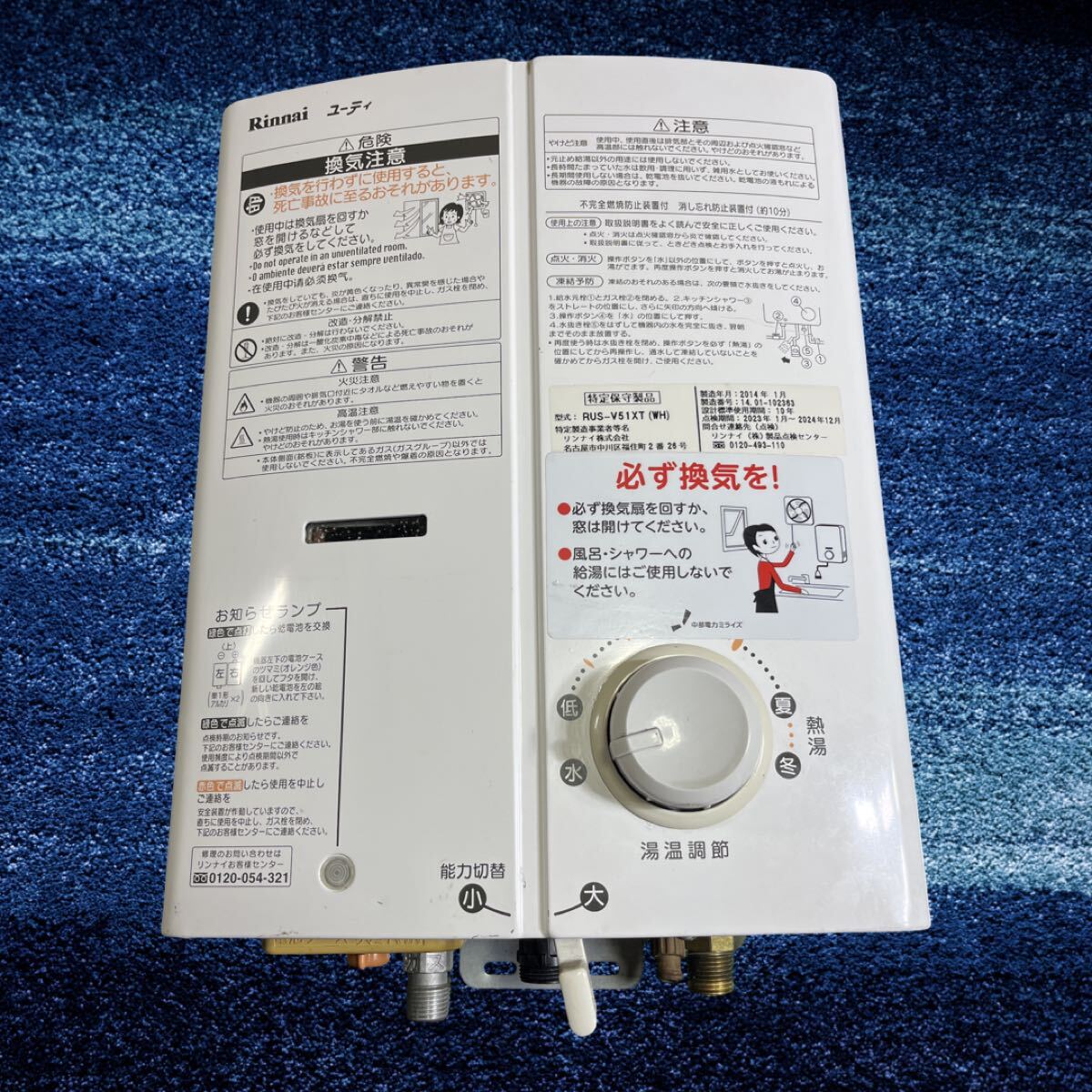 リンナイ RUS-V51XT(SL) 5号 [都市ガス シルバー] オークション比較