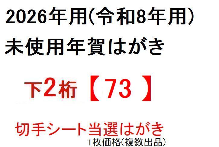 Yahoo!オークション -「年賀状」(はがき) (切手、はがき)の落札相場