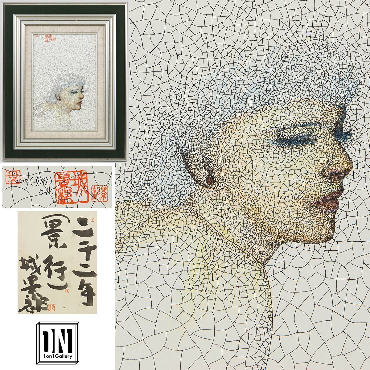 2026年最新】Yahoo!オークション -城景都@(美術品)の中古品・新品・未