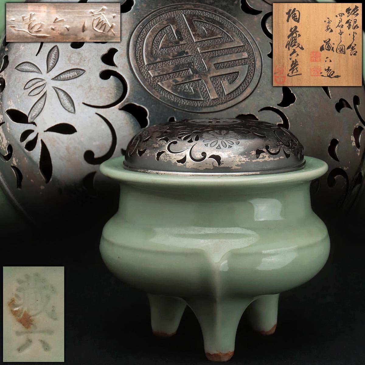 Yahoo!オークション -「四代真清水蔵六」の落札相場・落札価格