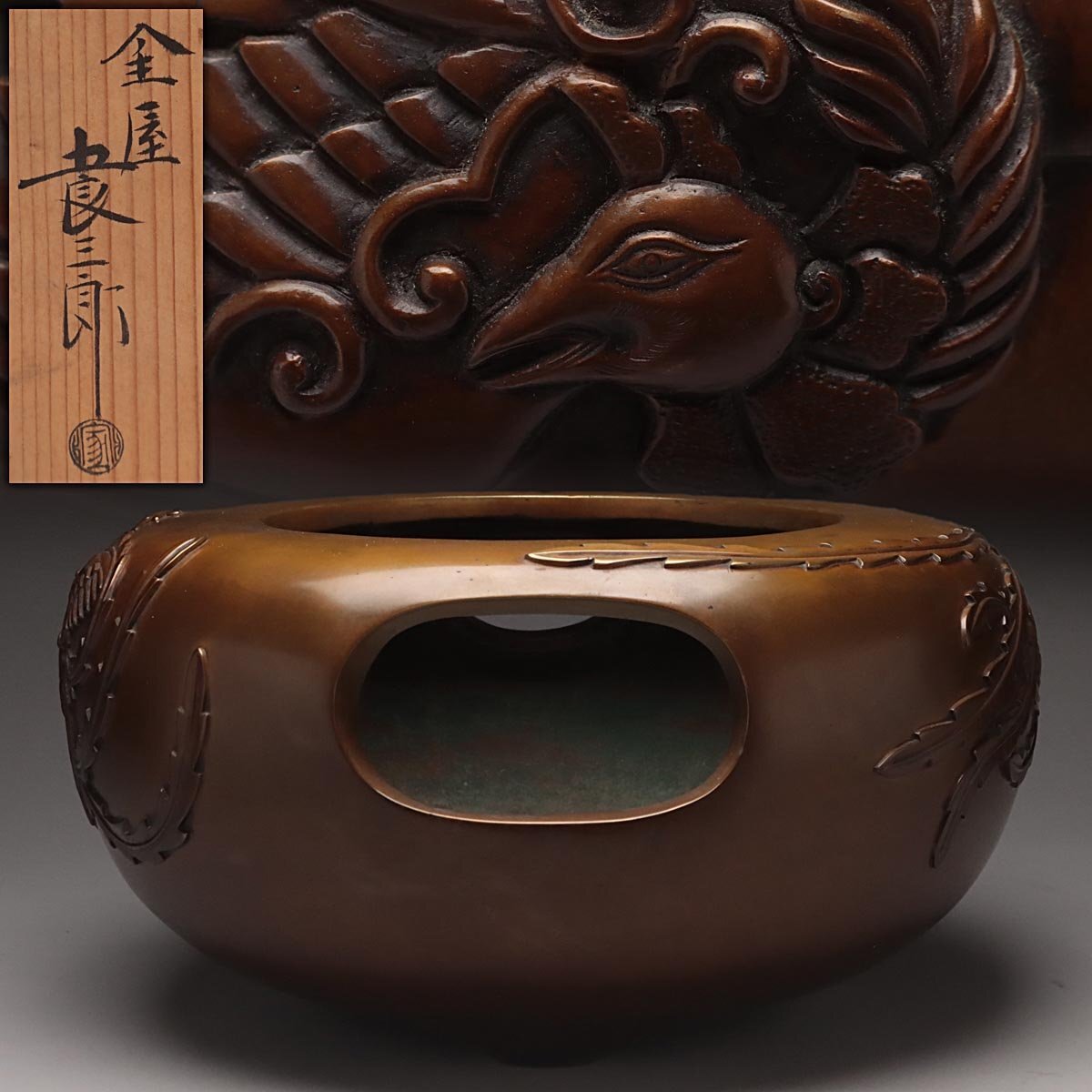 Yahoo!オークション -「金谷五良三郎」の落札相場・落札価格