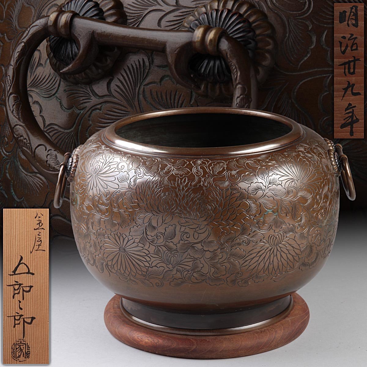 Yahoo!オークション -「銅 火鉢」(銅製) (金属工芸)の落札相場・落札価格