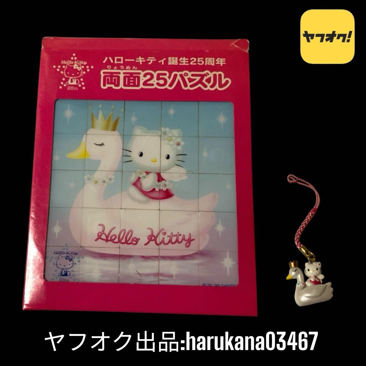 2026年最新】Yahoo!オークション -キティ 25周年の中古品・新品・未